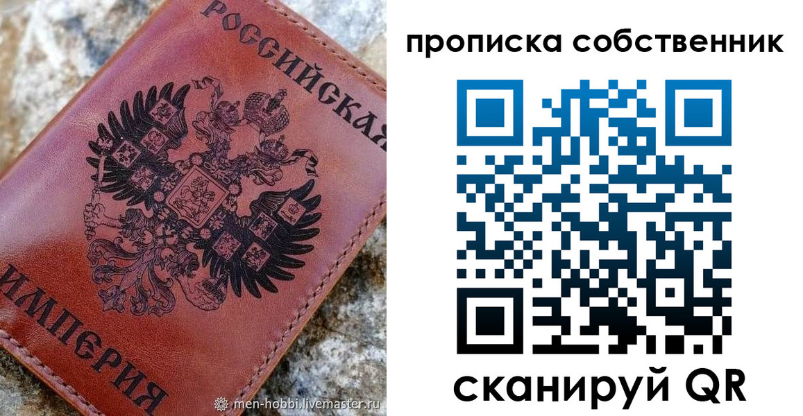 прописка гарантия в Чудово