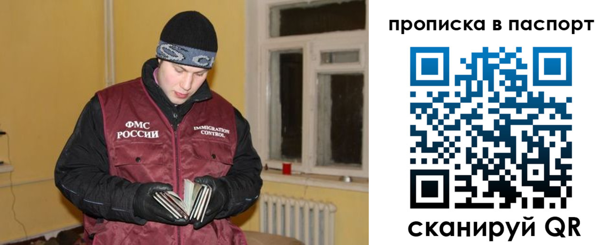 прописка для работы в Чудово