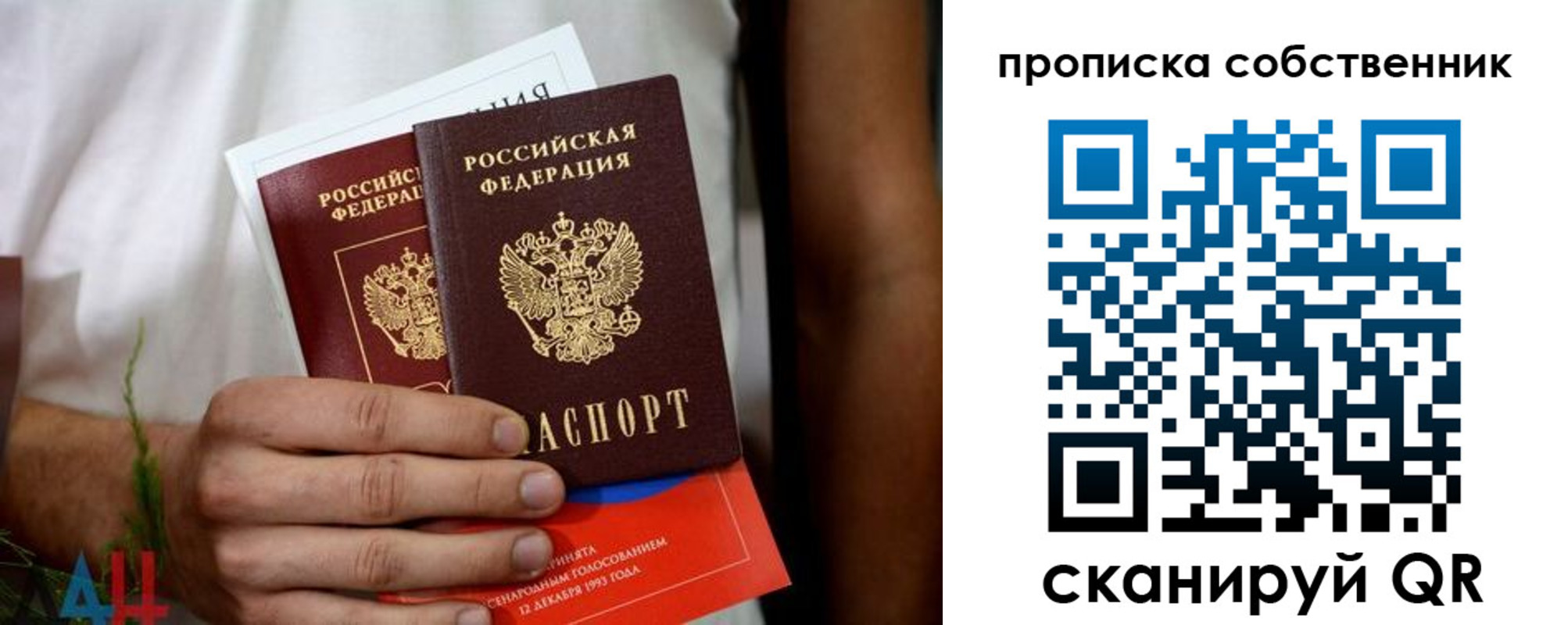 временная регистрация недорого в Чудово