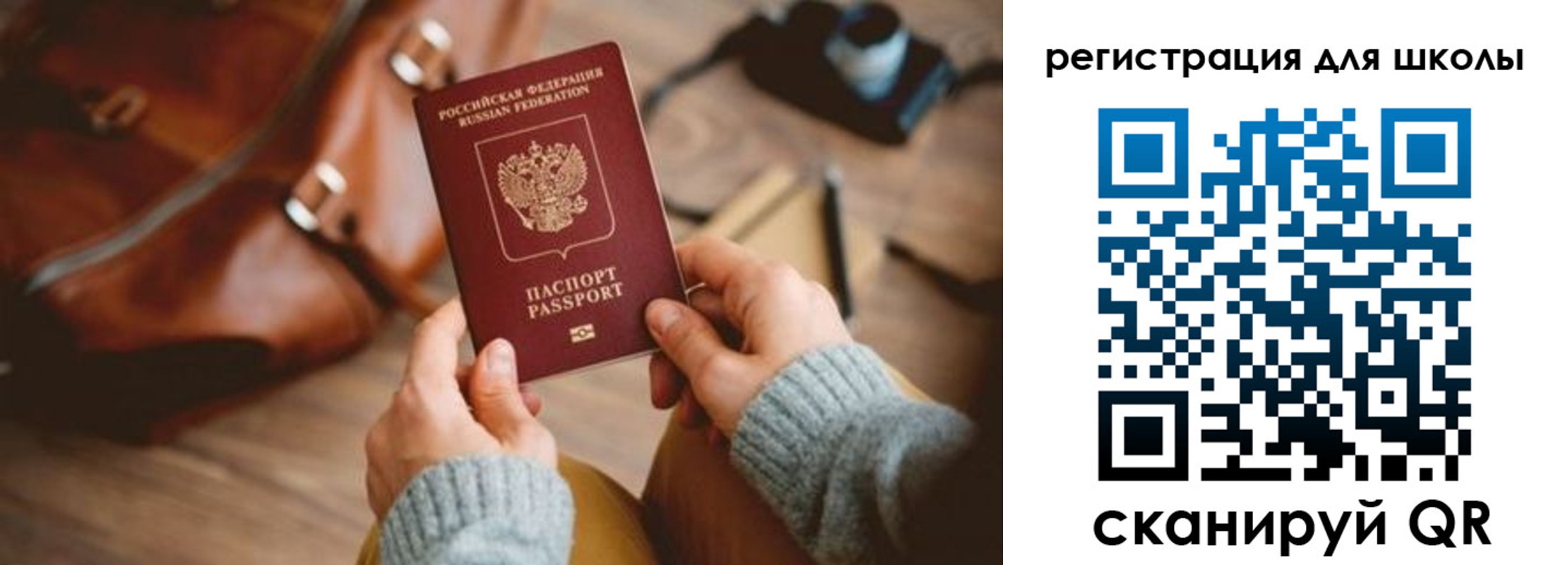 временная регистрация для школы в Чудово