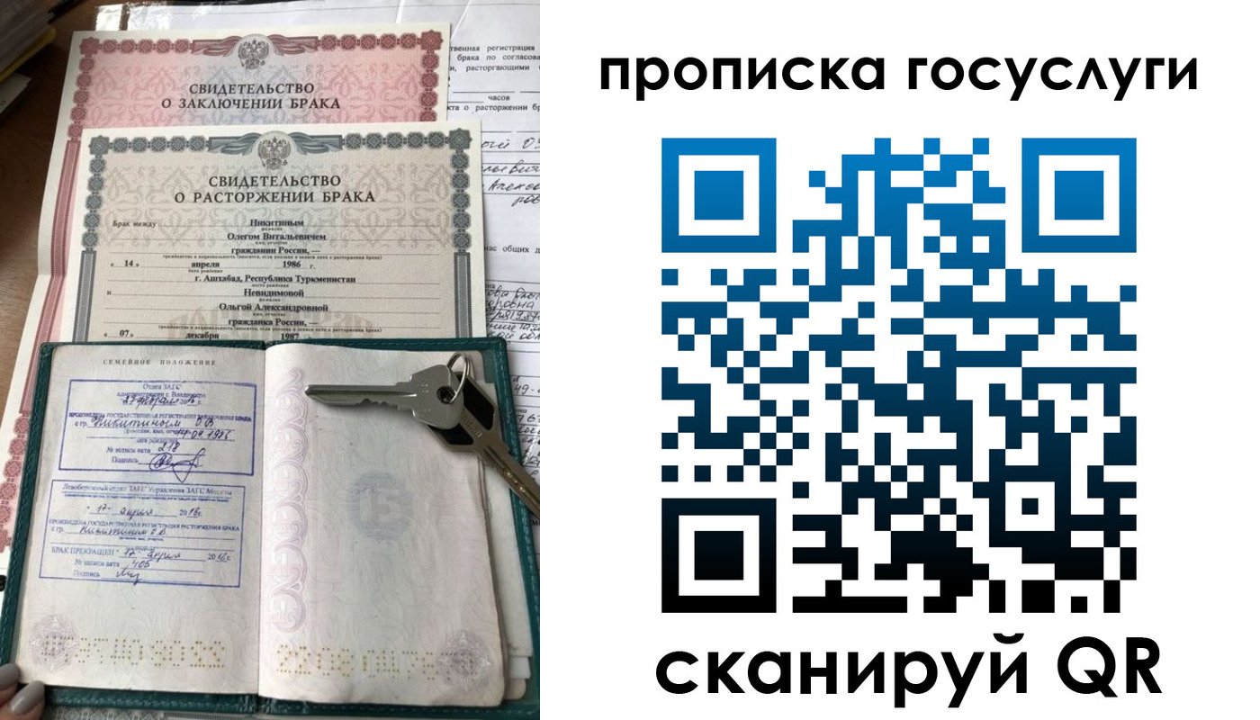 временная регистрация купить в Чудово