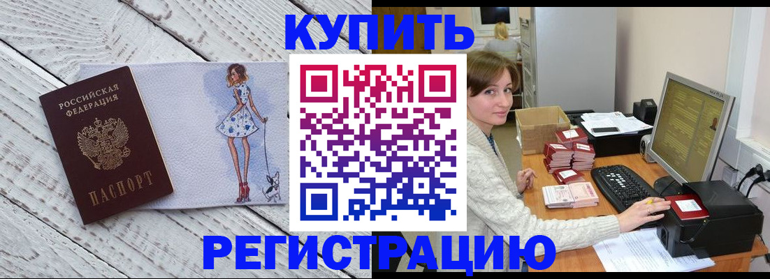 временная регистрация адрес в Чудово