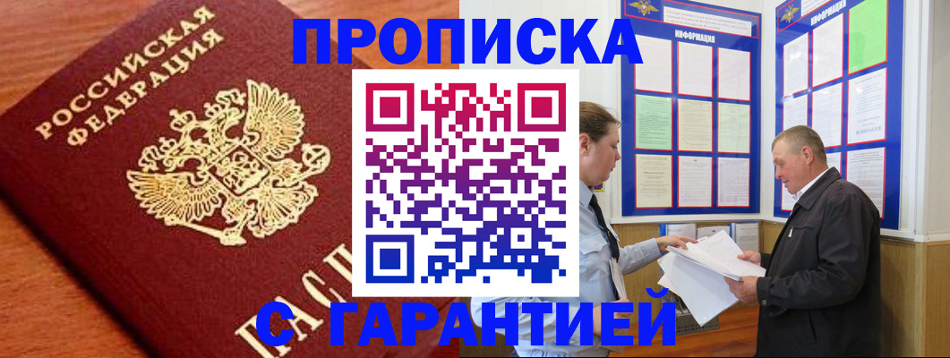 временная регистрация в квартире в Чудово