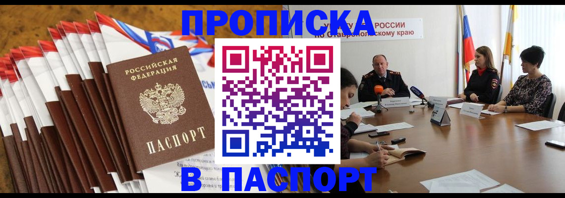временная регистрация для всех в Чудово