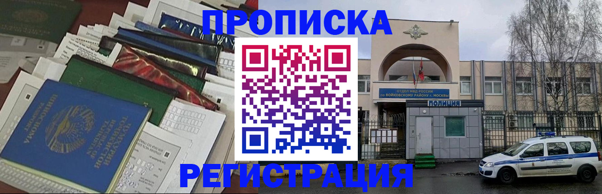 временная регистрация адрес в Чудово