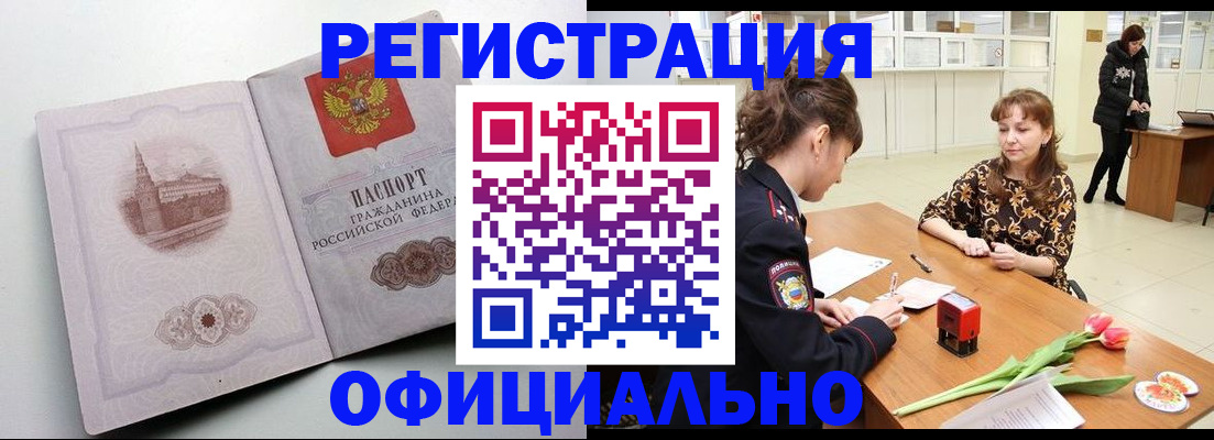 прописка регистрация в Чудово